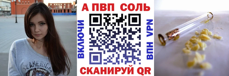 Alfa_PVP кристаллы Кущёвская
