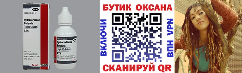 БУТИРАТ оксана  кракен ССЫЛКА  Кущёвская 