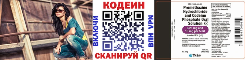 Codein напиток Lean (лин)  площадка какой сайт  Кущёвская 