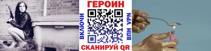 Героин Heroin  Кущёвская 