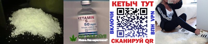 Кетамин VHQ  OMG как войти  Кущёвская 