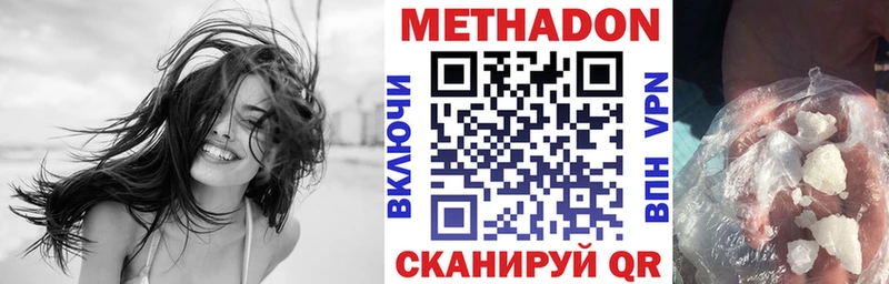 Метадон methadone  Кущёвская 